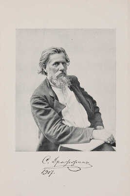 [Собрание В.Г. Лидина] Дрожжин С.Д. Заветные песни / Стихотворения С.Д. Дрожжина. 1904-1906 гг. М., 1907.